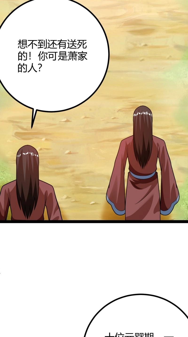 《百岁开系统，孝子贤孙跪满山！》第47话 震惊的钟灵菁，女帝降世 第36页