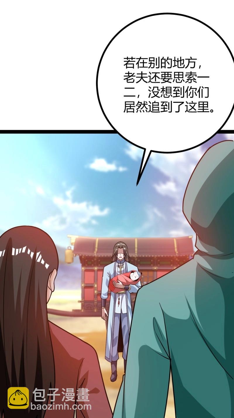 《百岁开系统，孝子贤孙跪满山！》第47话 震惊的钟灵菁，女帝降世 第38页