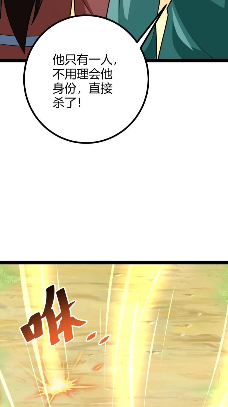 《百岁开系统，孝子贤孙跪满山！》第47话 震惊的钟灵菁，女帝降世 第39页