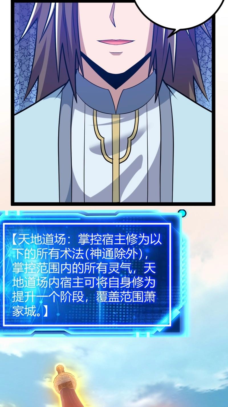 《百岁开系统，孝子贤孙跪满山！》第47话 震惊的钟灵菁，女帝降世 第41页