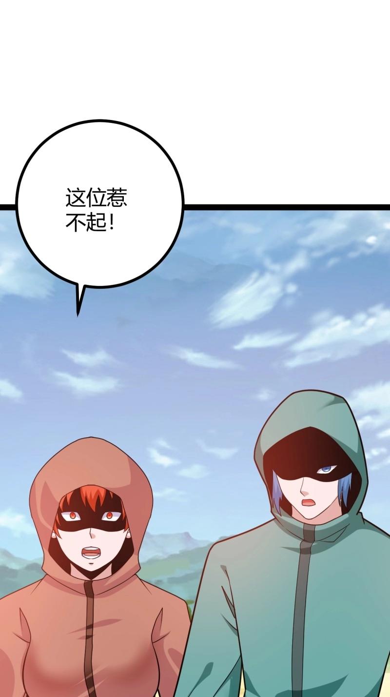 《百岁开系统，孝子贤孙跪满山！》第47话 震惊的钟灵菁，女帝降世 第43页