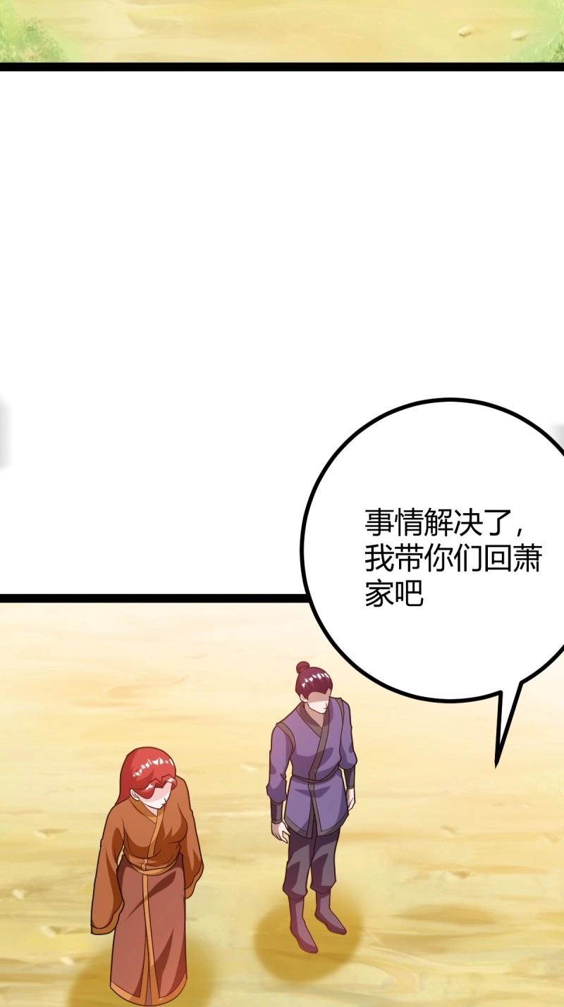 《百岁开系统，孝子贤孙跪满山！》第47话 震惊的钟灵菁，女帝降世 第48页