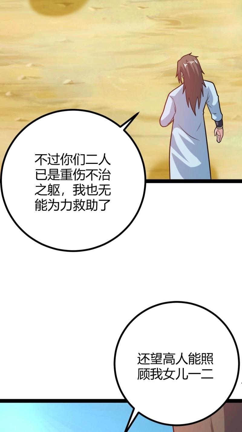 《百岁开系统，孝子贤孙跪满山！》第47话 震惊的钟灵菁，女帝降世 第49页
