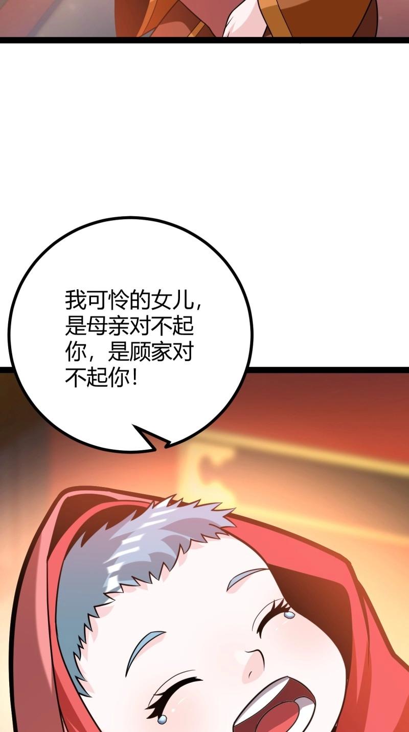 《百岁开系统，孝子贤孙跪满山！》第47话 震惊的钟灵菁，女帝降世 第4页