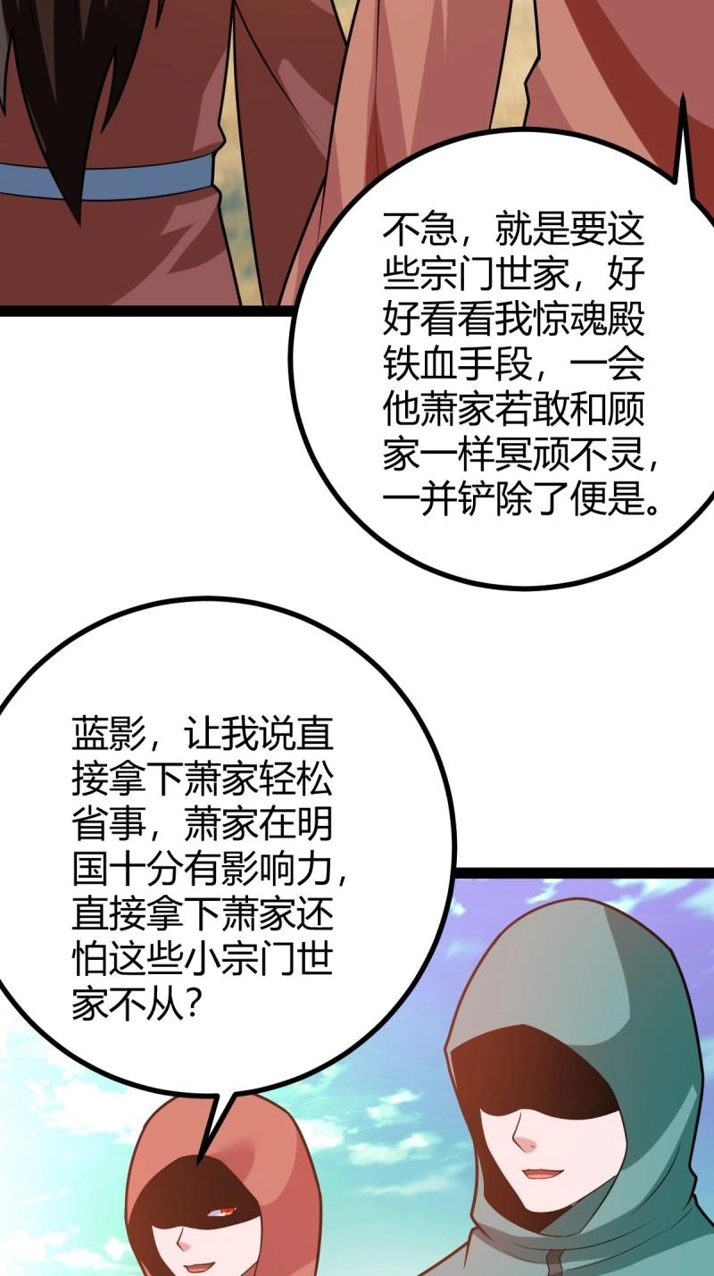 《百岁开系统，孝子贤孙跪满山！》第47话 震惊的钟灵菁，女帝降世 第8页