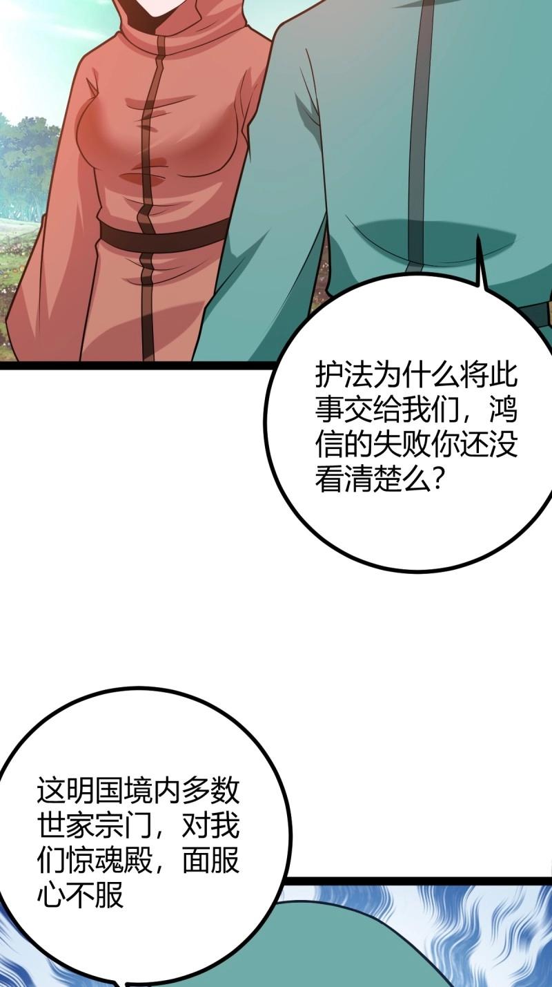 《百岁开系统，孝子贤孙跪满山！》第47话 震惊的钟灵菁，女帝降世 第9页
