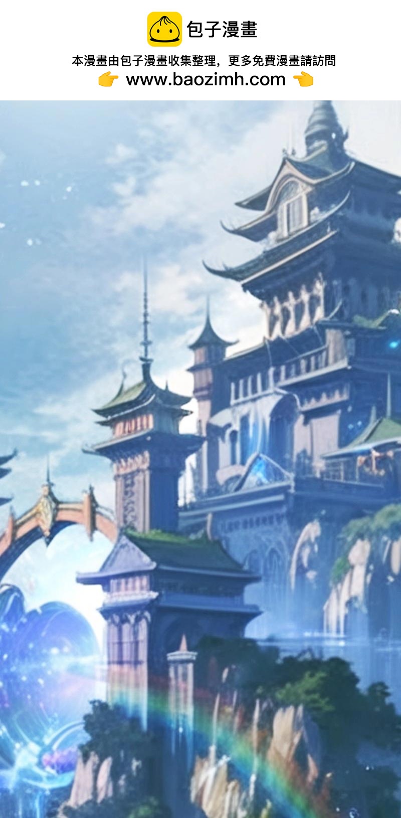 《百岁开系统，孝子贤孙跪满山！》第98话 准圣地沐云宗 第33页