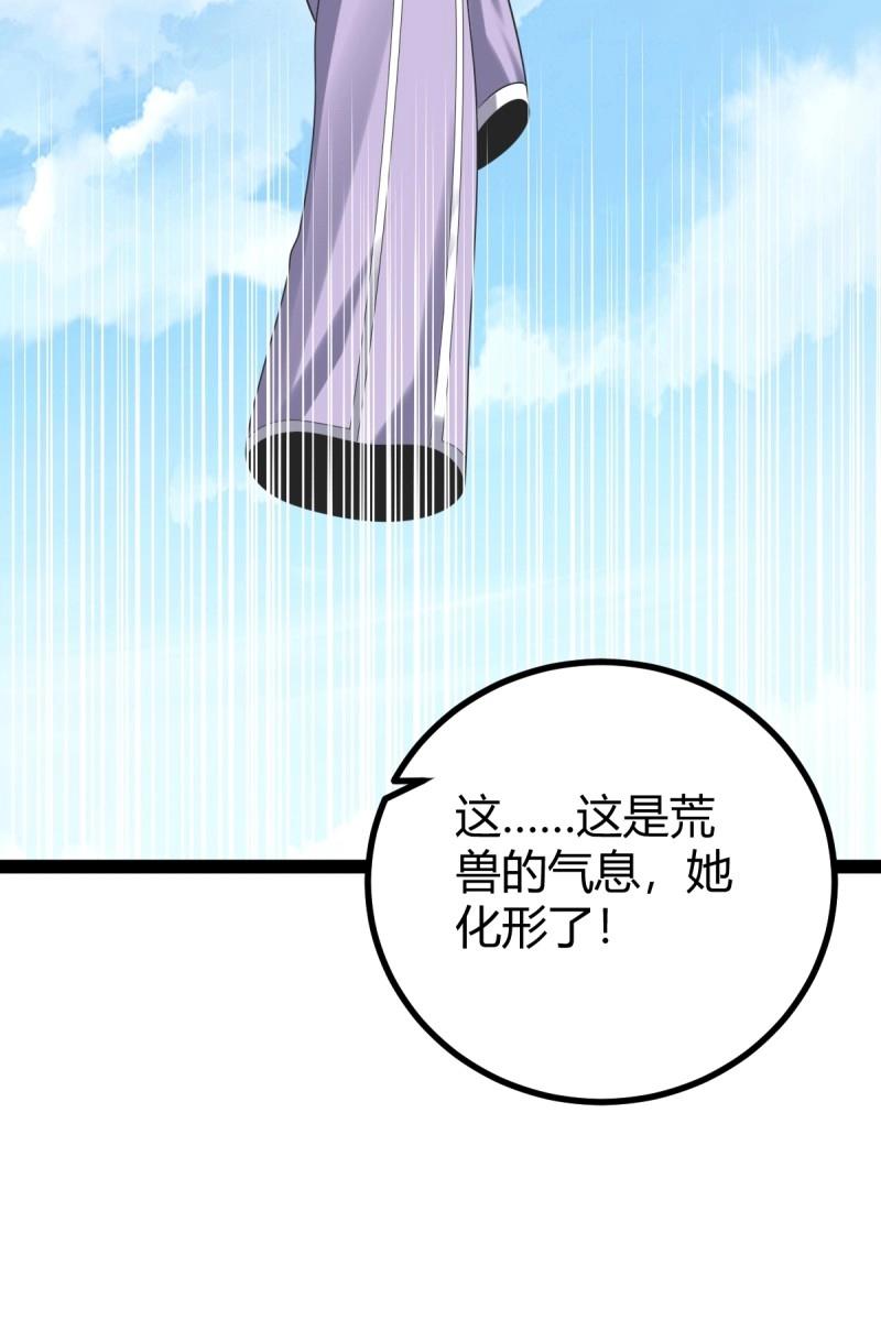 《百岁开系统，孝子贤孙跪满山！》第99话 萧立！ 第18页