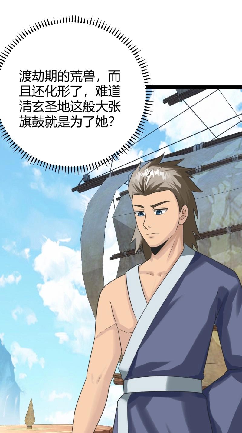 《百岁开系统，孝子贤孙跪满山！》第99话 萧立！ 第19页