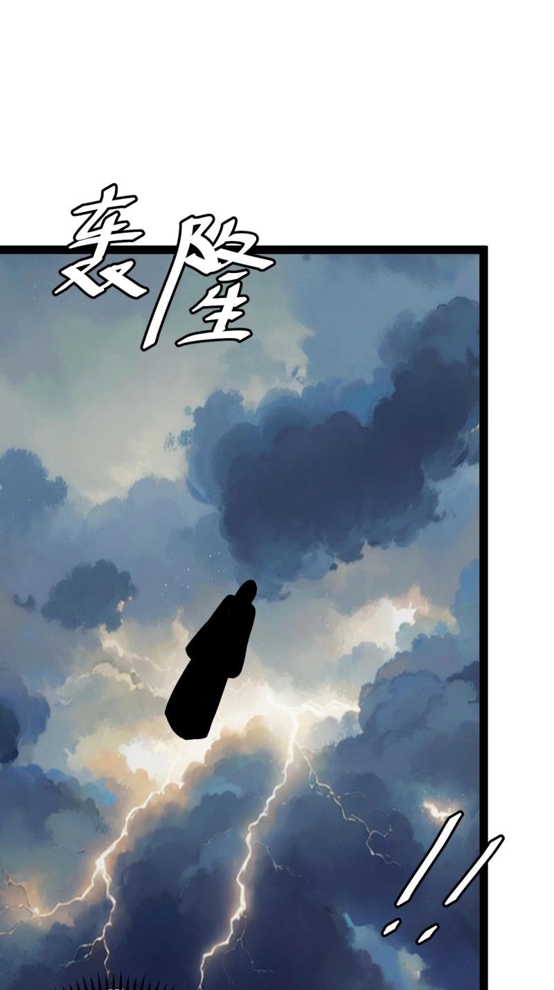 《百岁开系统，孝子贤孙跪满山！》第99话 萧立！ 第23页