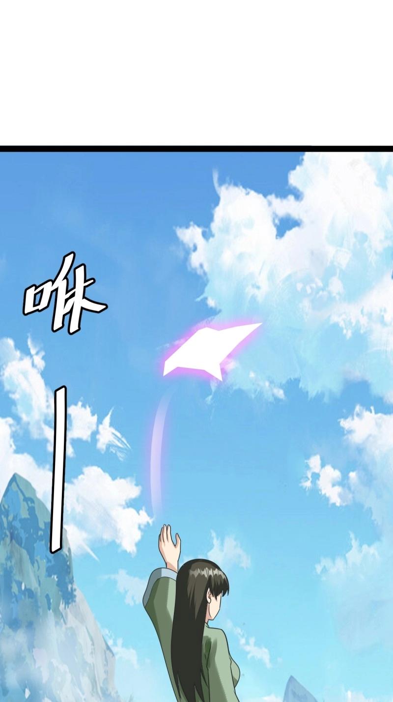 《百岁开系统，孝子贤孙跪满山！》第99话 萧立！ 第35页