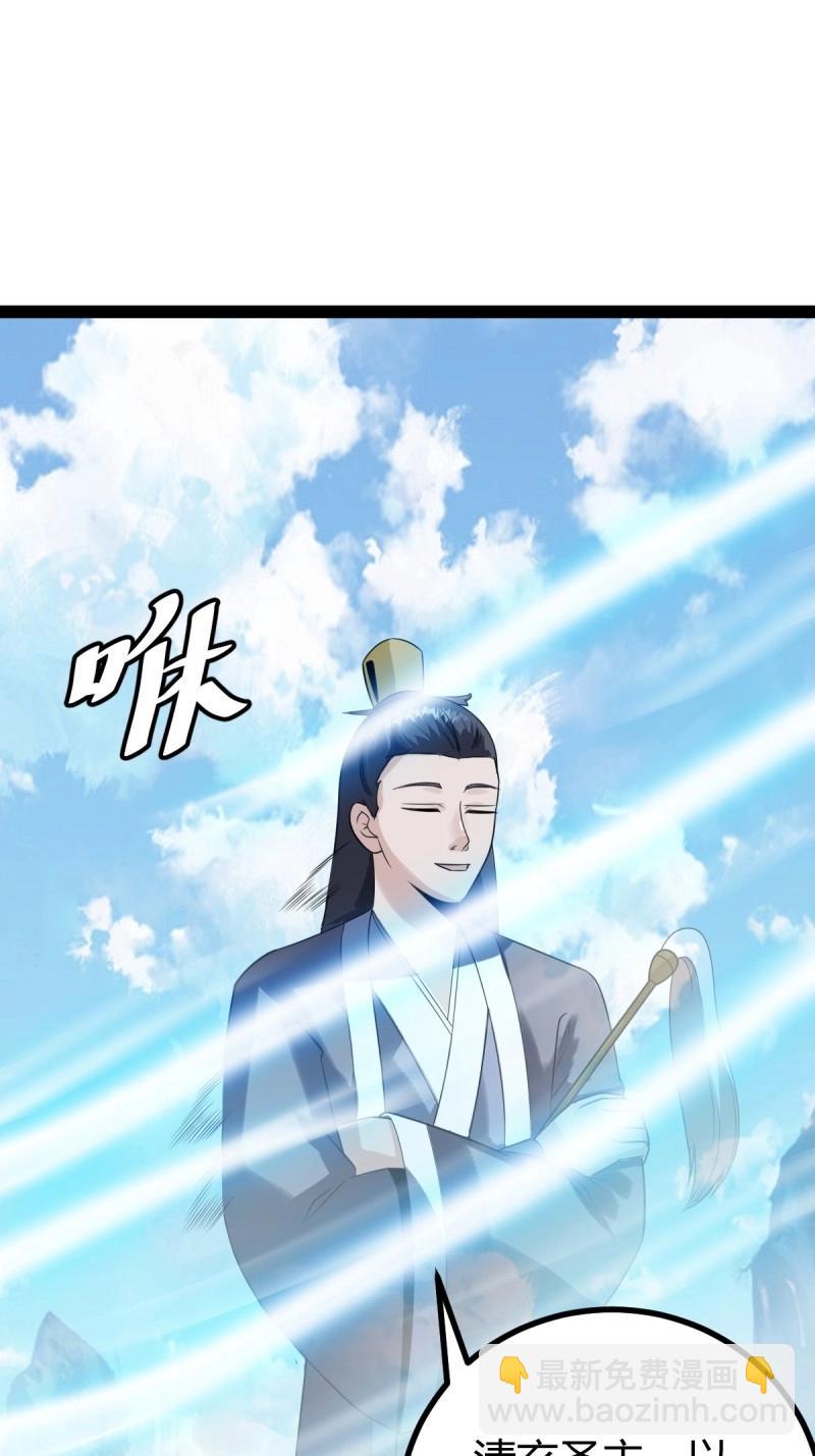 《百岁开系统，孝子贤孙跪满山！》第99话 萧立！ 第43页