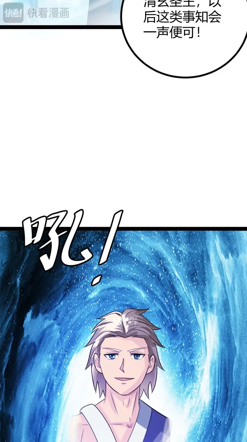 《百岁开系统，孝子贤孙跪满山！》第99话 萧立！ 第44页