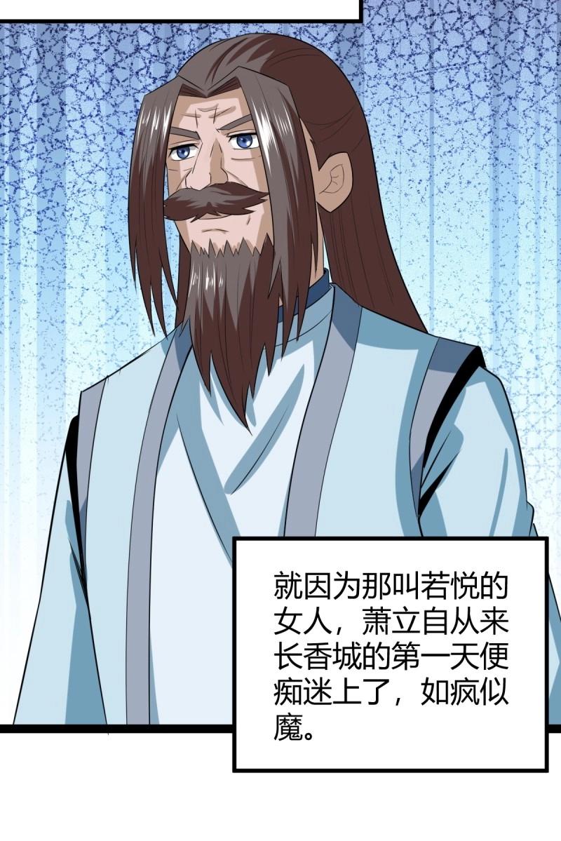 《百岁开系统，孝子贤孙跪满山！》第100话 汝敢欺负我儿！ 第10页