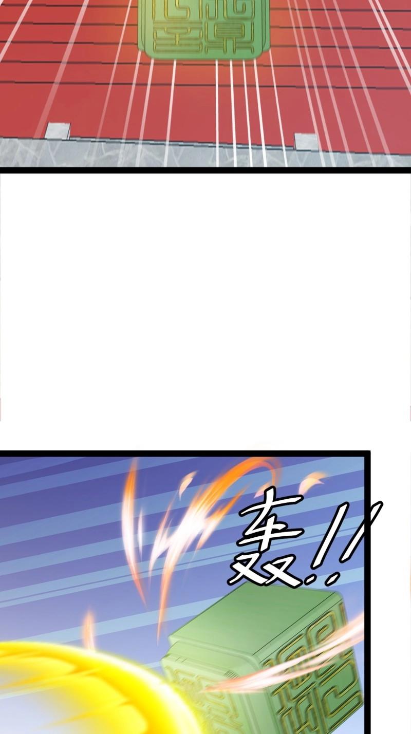 《百岁开系统，孝子贤孙跪满山！》第100话 汝敢欺负我儿！ 第12页