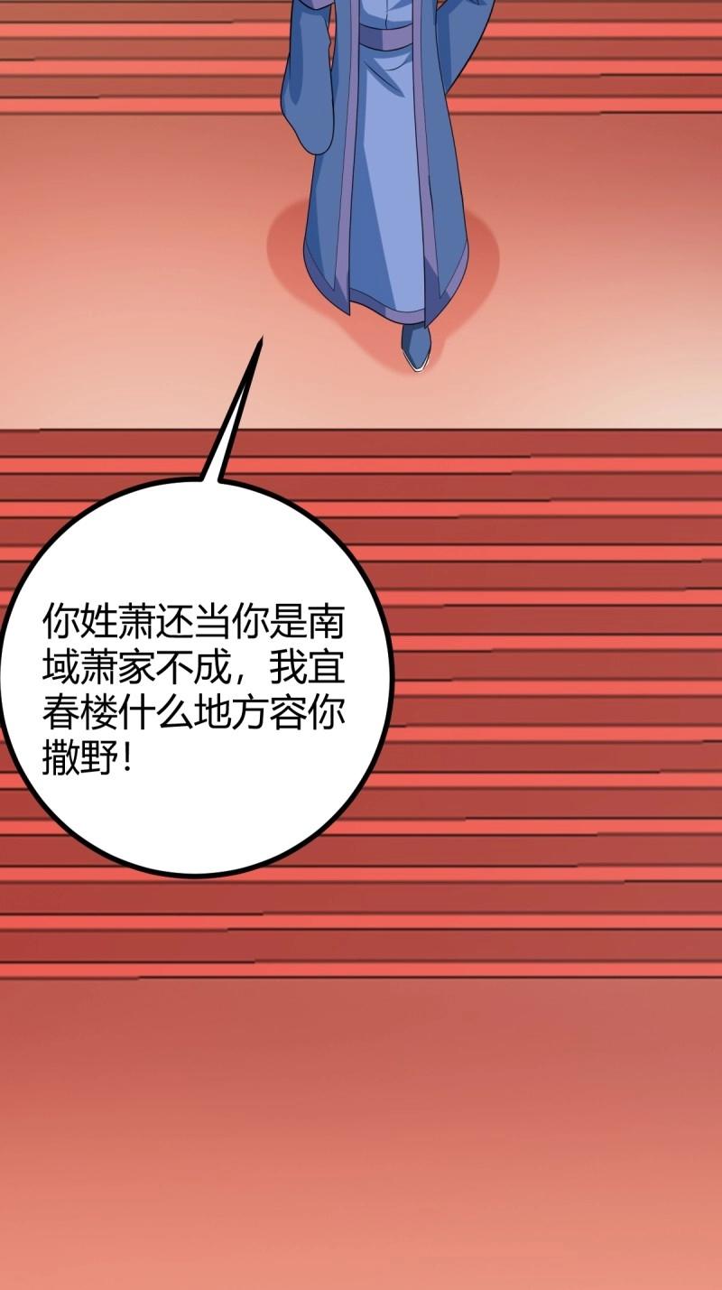 《百岁开系统，孝子贤孙跪满山！》第100话 汝敢欺负我儿！ 第15页