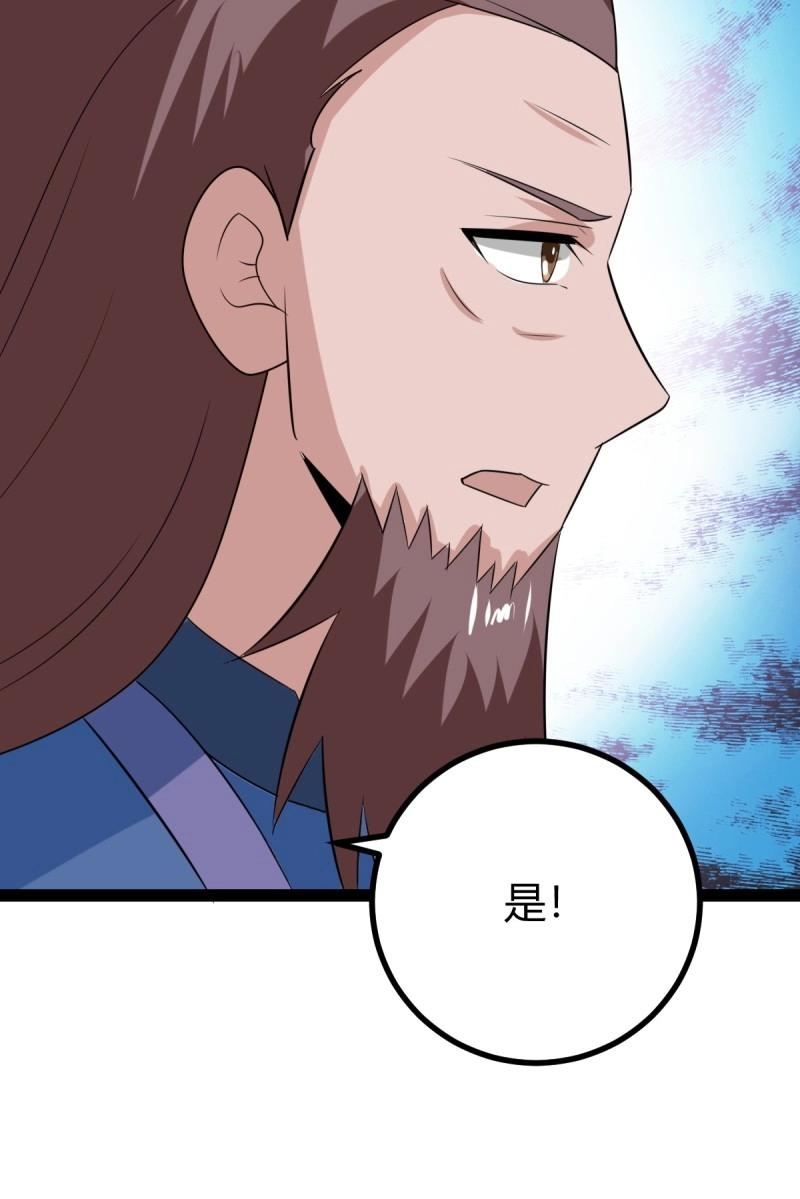 《百岁开系统，孝子贤孙跪满山！》第100话 汝敢欺负我儿！ 第18页