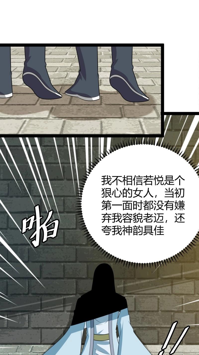 《百岁开系统，孝子贤孙跪满山！》第100话 汝敢欺负我儿！ 第19页
