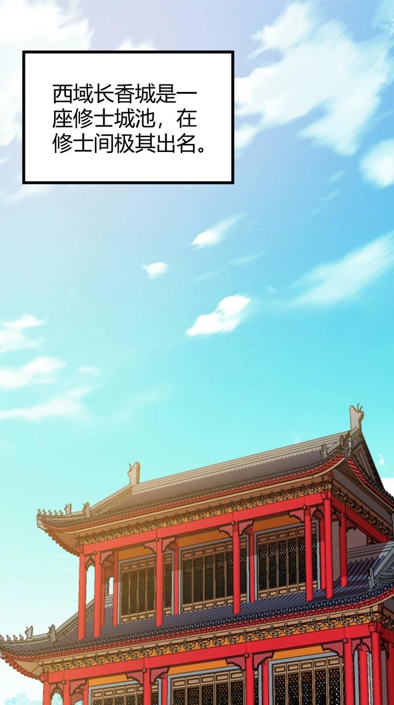《百岁开系统，孝子贤孙跪满山！》第100话 汝敢欺负我儿！ 第3页