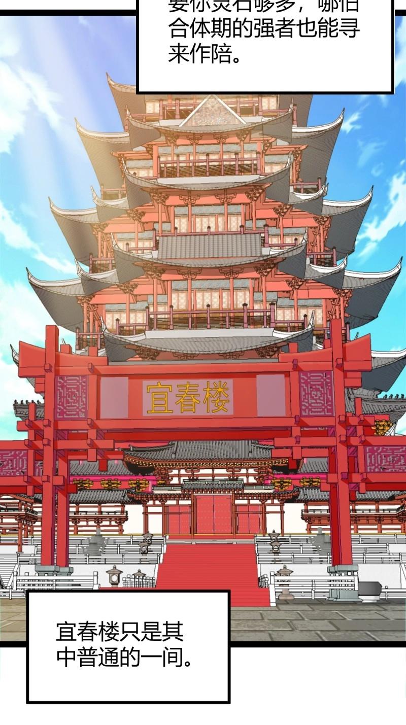《百岁开系统，孝子贤孙跪满山！》第100话 汝敢欺负我儿！ 第5页