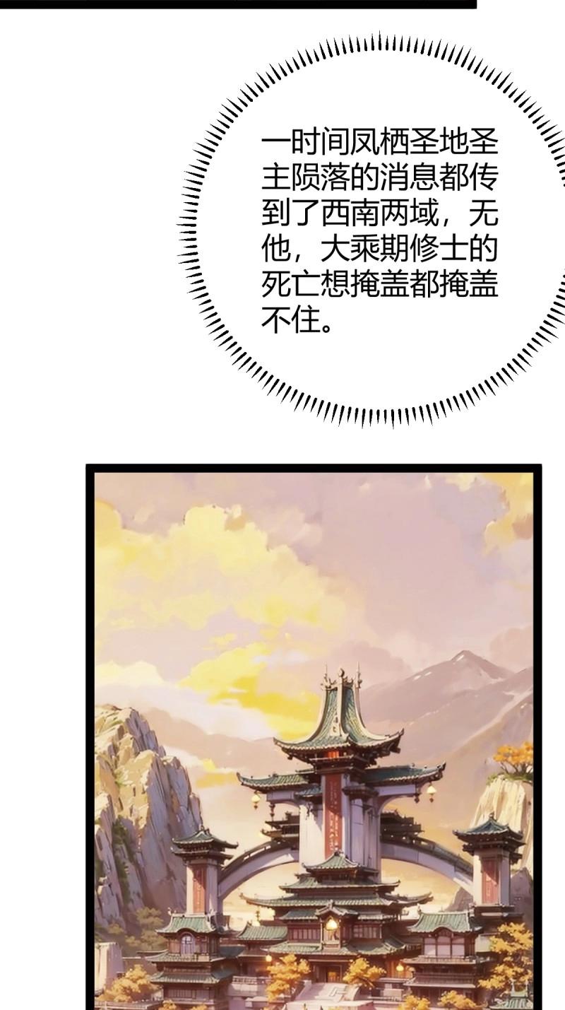 《百岁开系统，孝子贤孙跪满山！》第97话 回宗规划 第12页