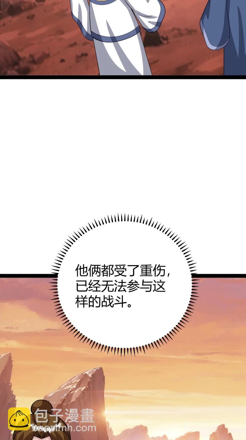 《百岁开系统，孝子贤孙跪满山！》第97话 回宗规划 第20页