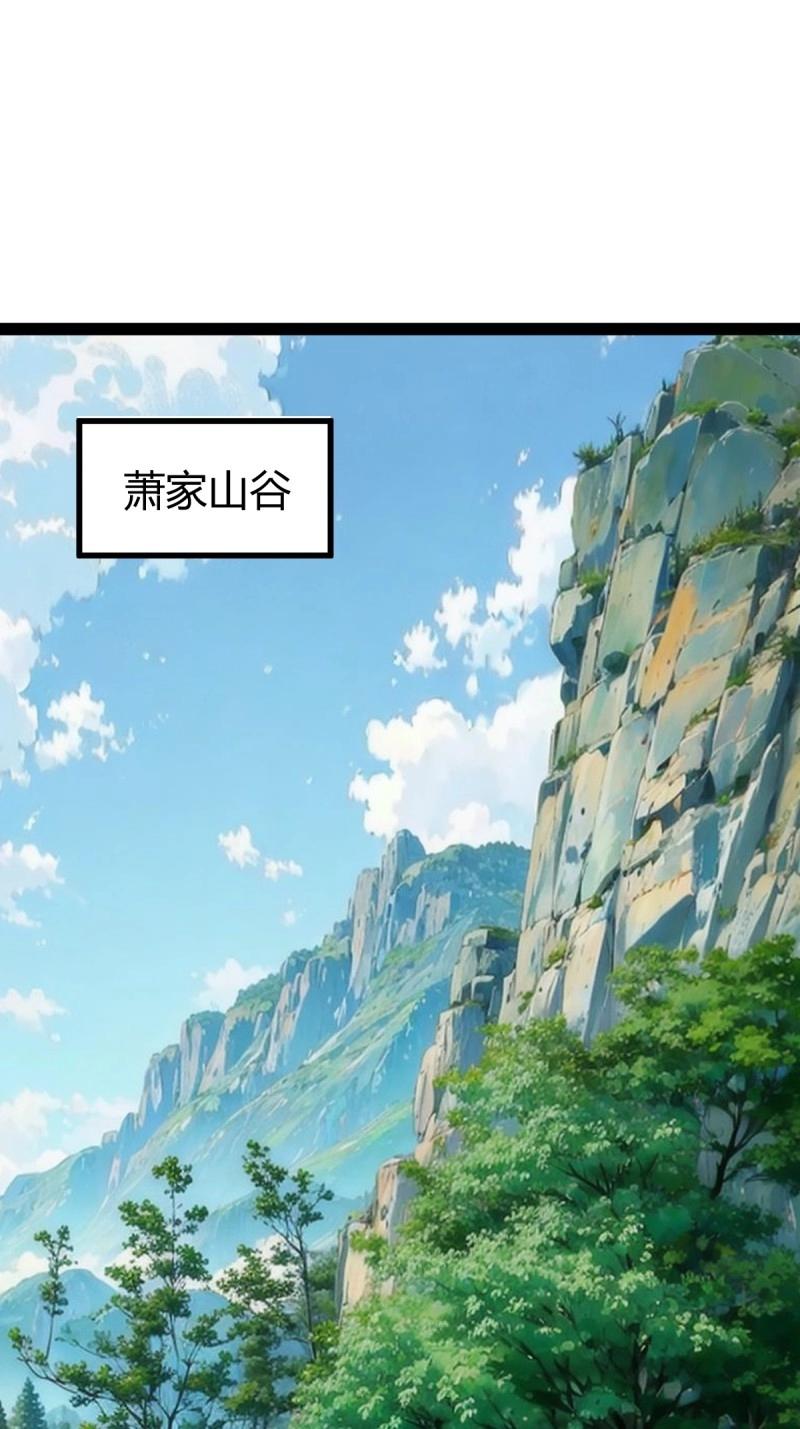 《百岁开系统，孝子贤孙跪满山！》第97话 回宗规划 第27页