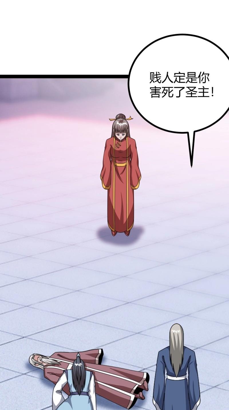《百岁开系统，孝子贤孙跪满山！》第97话 回宗规划 第3页