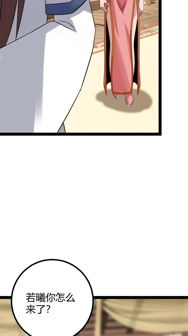 《百岁开系统，孝子贤孙跪满山！》第104话 刷分BUG，惊鸿殿 第22页