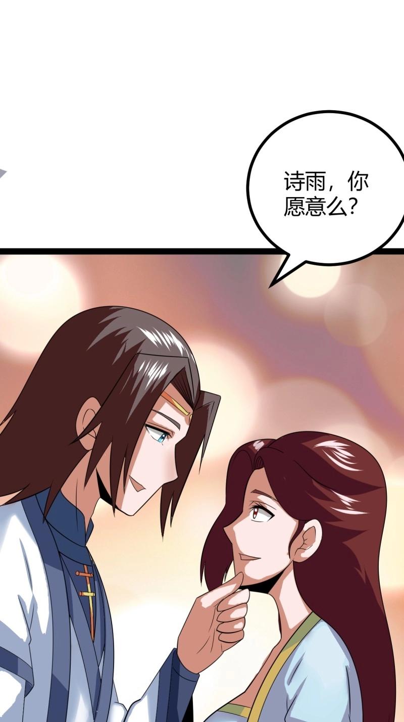 《百岁开系统，孝子贤孙跪满山！》第104话 刷分BUG，惊鸿殿 第47页