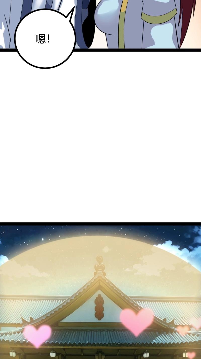 《百岁开系统，孝子贤孙跪满山！》第104话 刷分BUG，惊鸿殿 第48页