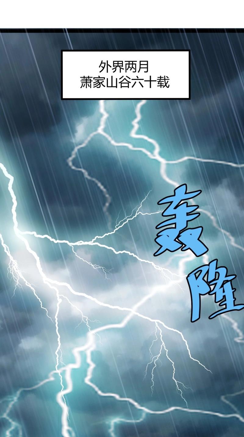 《百岁开系统，孝子贤孙跪满山！》第104话 刷分BUG，惊鸿殿 第6页