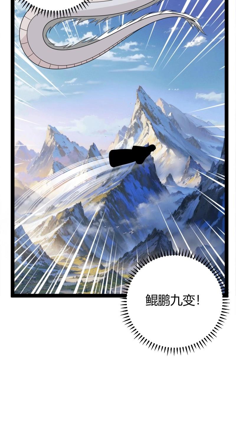 《百岁开系统，孝子贤孙跪满山！》第103话 渡劫，今入仙流 第13页