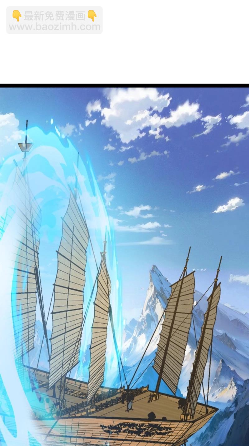 《百岁开系统，孝子贤孙跪满山！》第103话 渡劫，今入仙流 第19页