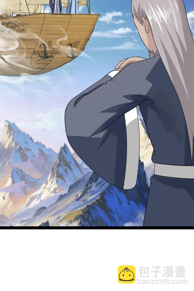 《百岁开系统，孝子贤孙跪满山！》第103话 渡劫，今入仙流 第26页