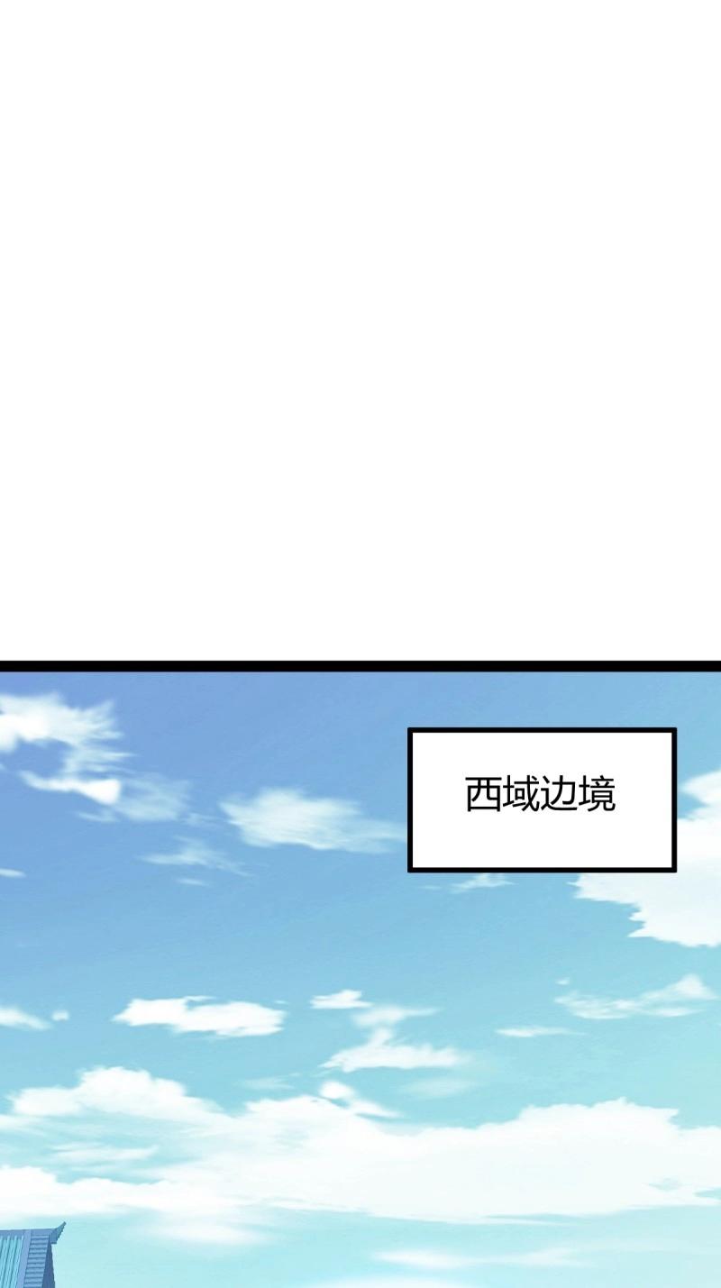 《百岁开系统，孝子贤孙跪满山！》第103话 渡劫，今入仙流 第41页