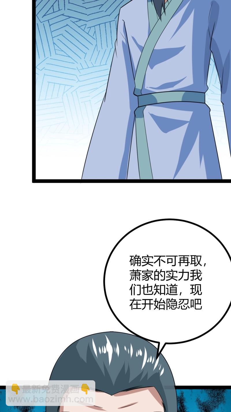 《百岁开系统，孝子贤孙跪满山！》第103话 渡劫，今入仙流 第49页
