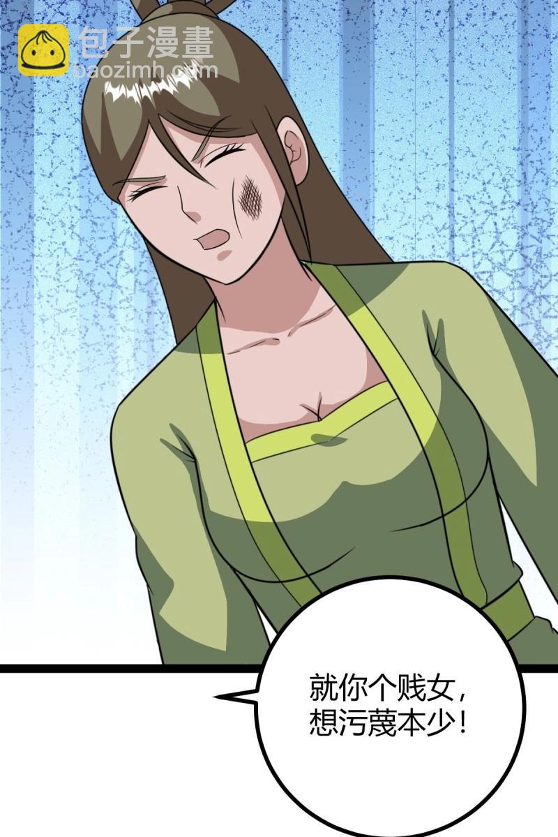 《百岁开系统，孝子贤孙跪满山！》第101话 逼迫昆仑 第10页