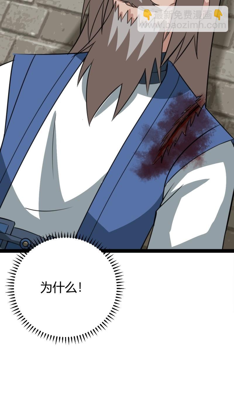 《百岁开系统，孝子贤孙跪满山！》第101话 逼迫昆仑 第21页