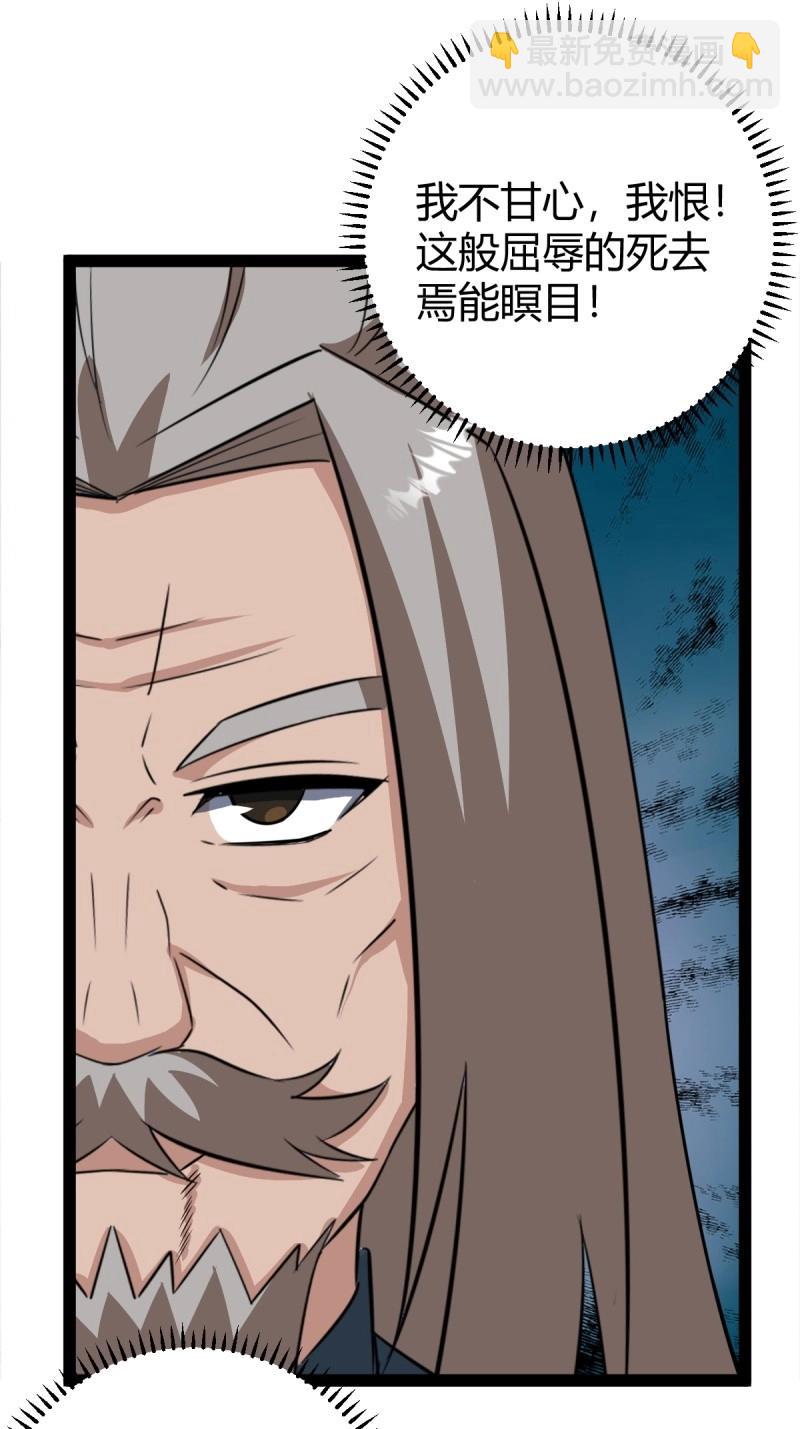 《百岁开系统，孝子贤孙跪满山！》第101话 逼迫昆仑 第22页