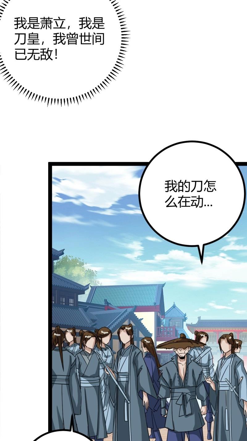 《百岁开系统，孝子贤孙跪满山！》第101话 逼迫昆仑 第23页