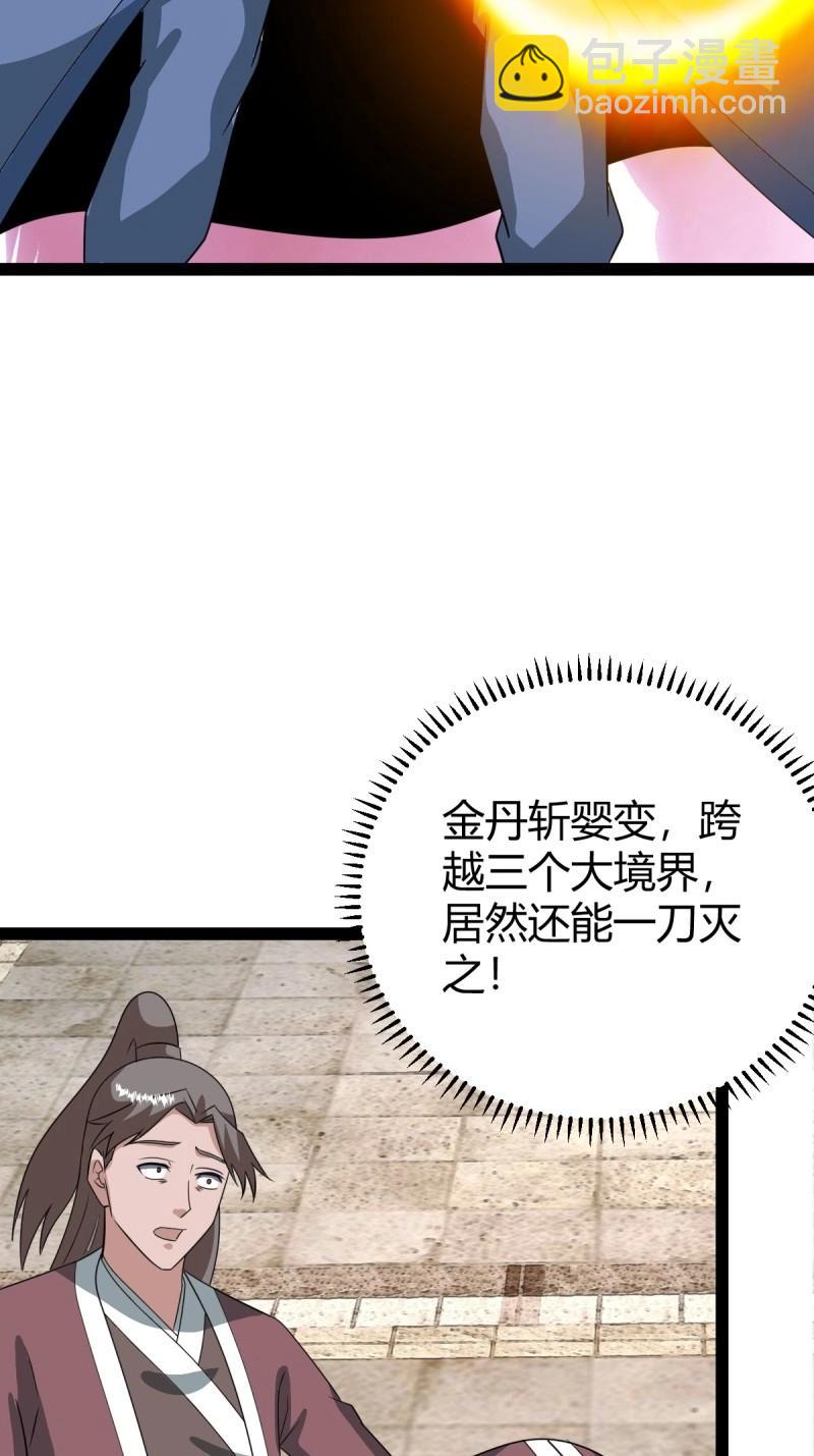 《百岁开系统，孝子贤孙跪满山！》第101话 逼迫昆仑 第36页