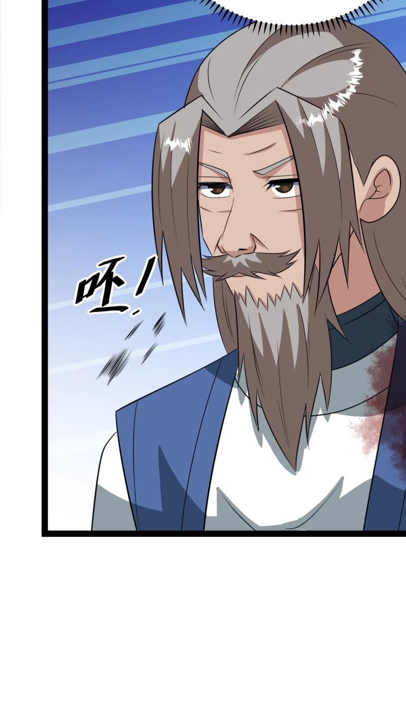《百岁开系统，孝子贤孙跪满山！》第101话 逼迫昆仑 第38页