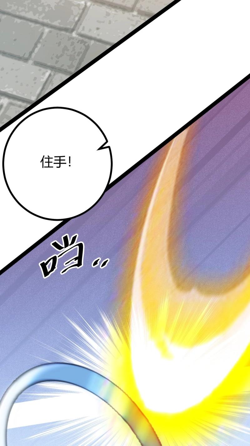 《百岁开系统，孝子贤孙跪满山！》第101话 逼迫昆仑 第40页