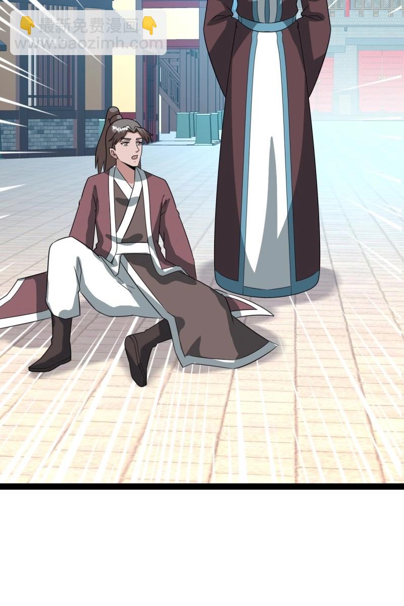 《百岁开系统，孝子贤孙跪满山！》第101话 逼迫昆仑 第42页