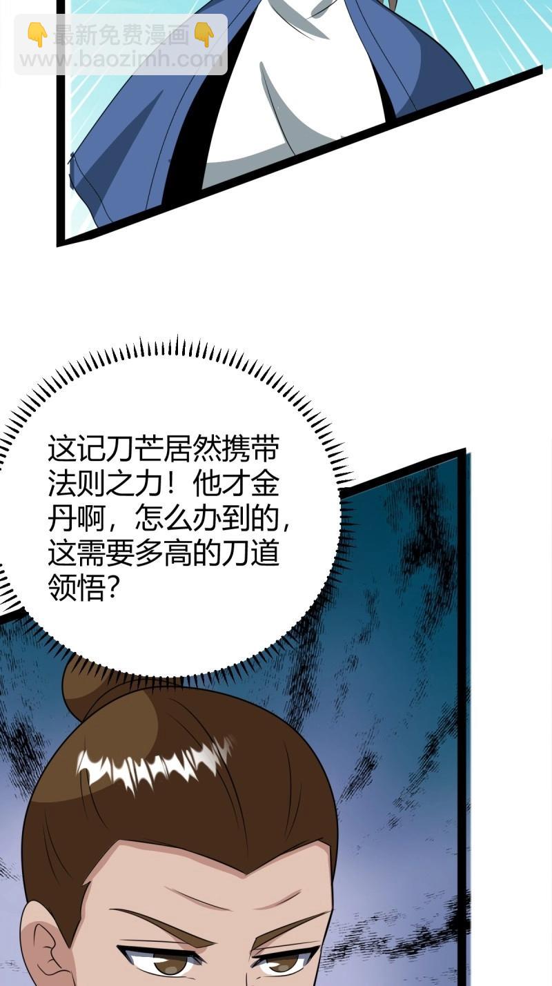 《百岁开系统，孝子贤孙跪满山！》第101话 逼迫昆仑 第48页