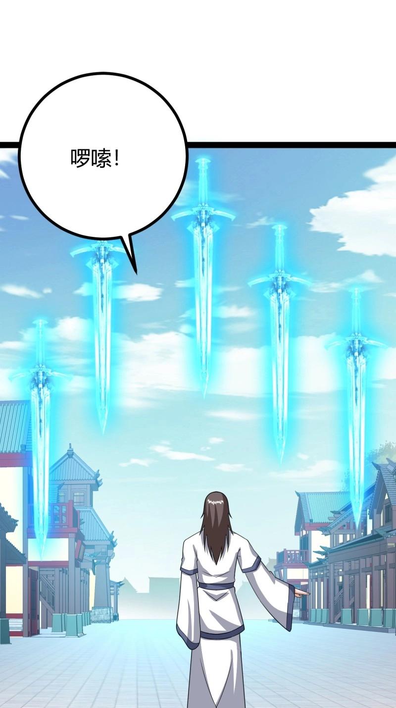 《百岁开系统，孝子贤孙跪满山！》第102话 几方算计 第11页