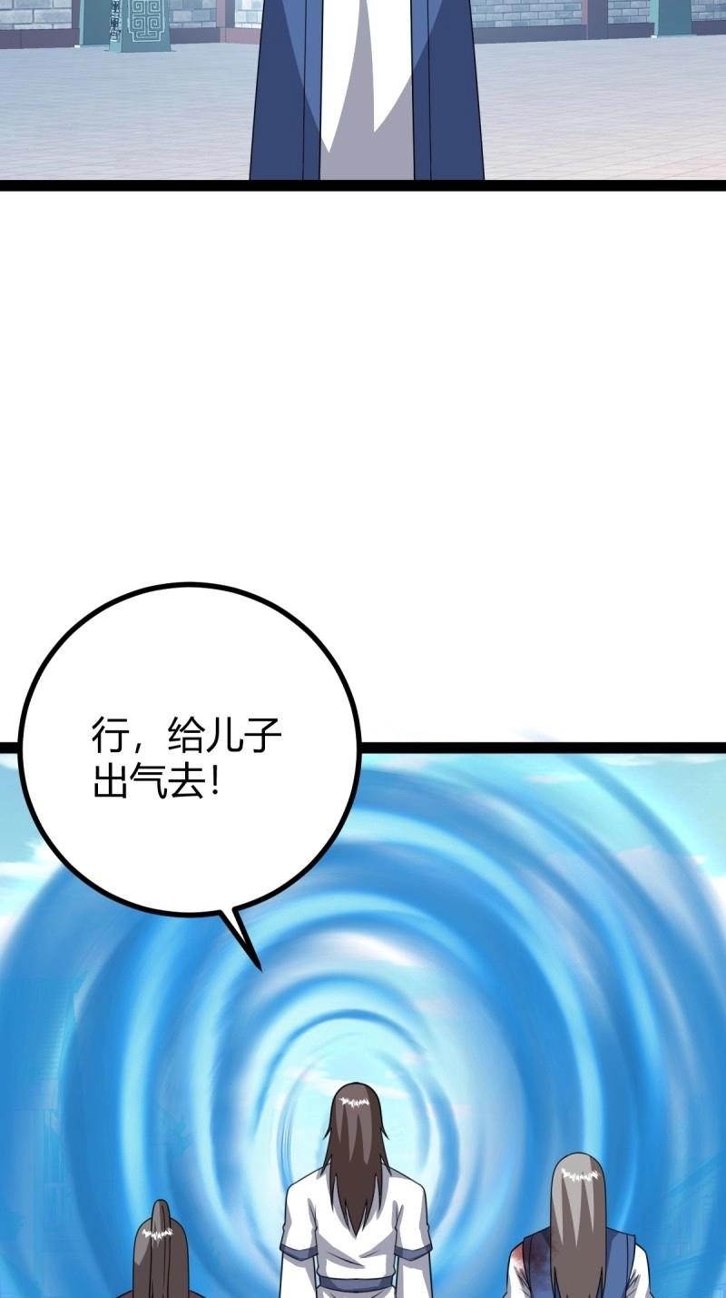 《百岁开系统，孝子贤孙跪满山！》第102话 几方算计 第20页