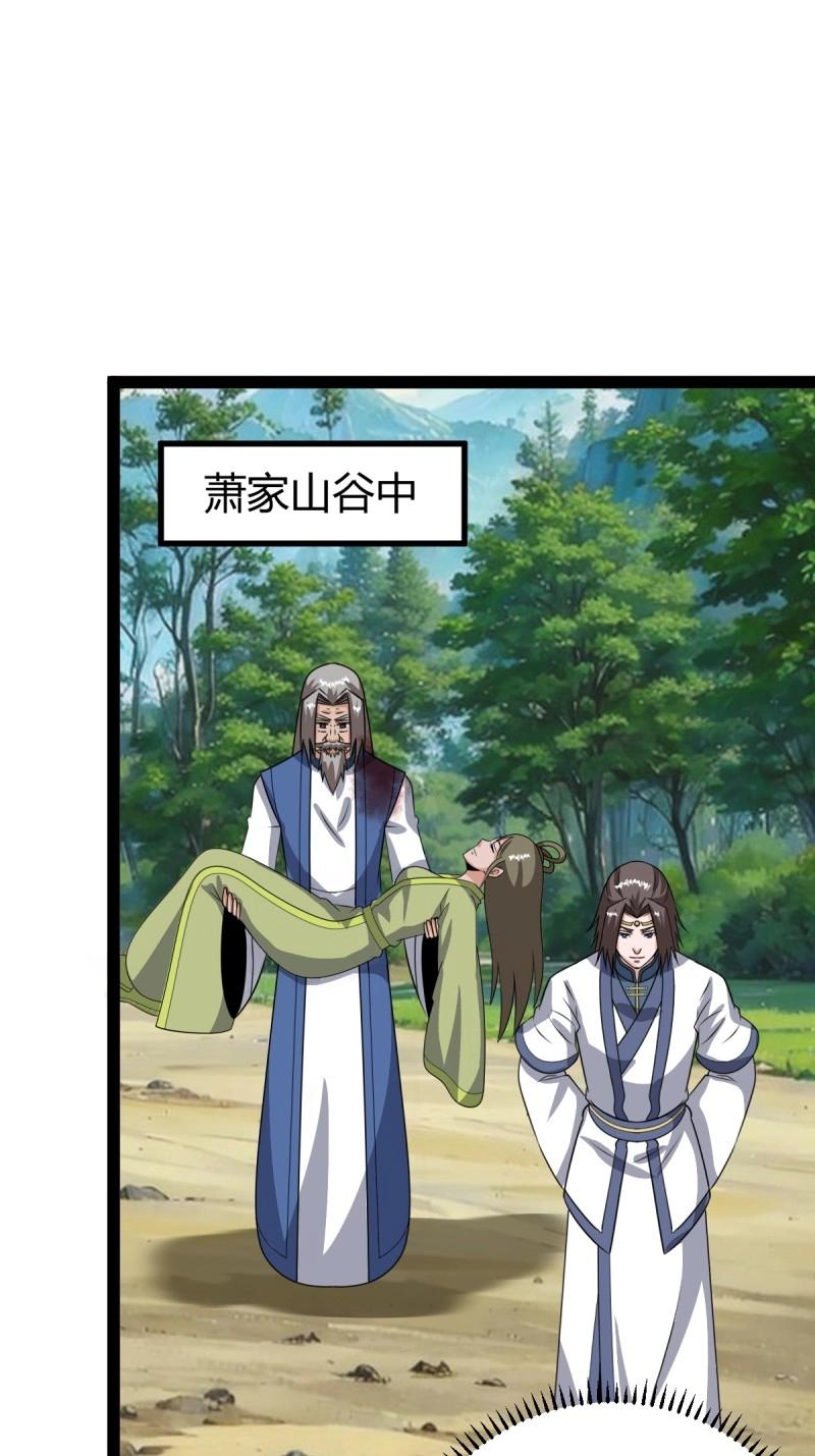 《百岁开系统，孝子贤孙跪满山！》第102话 几方算计 第23页