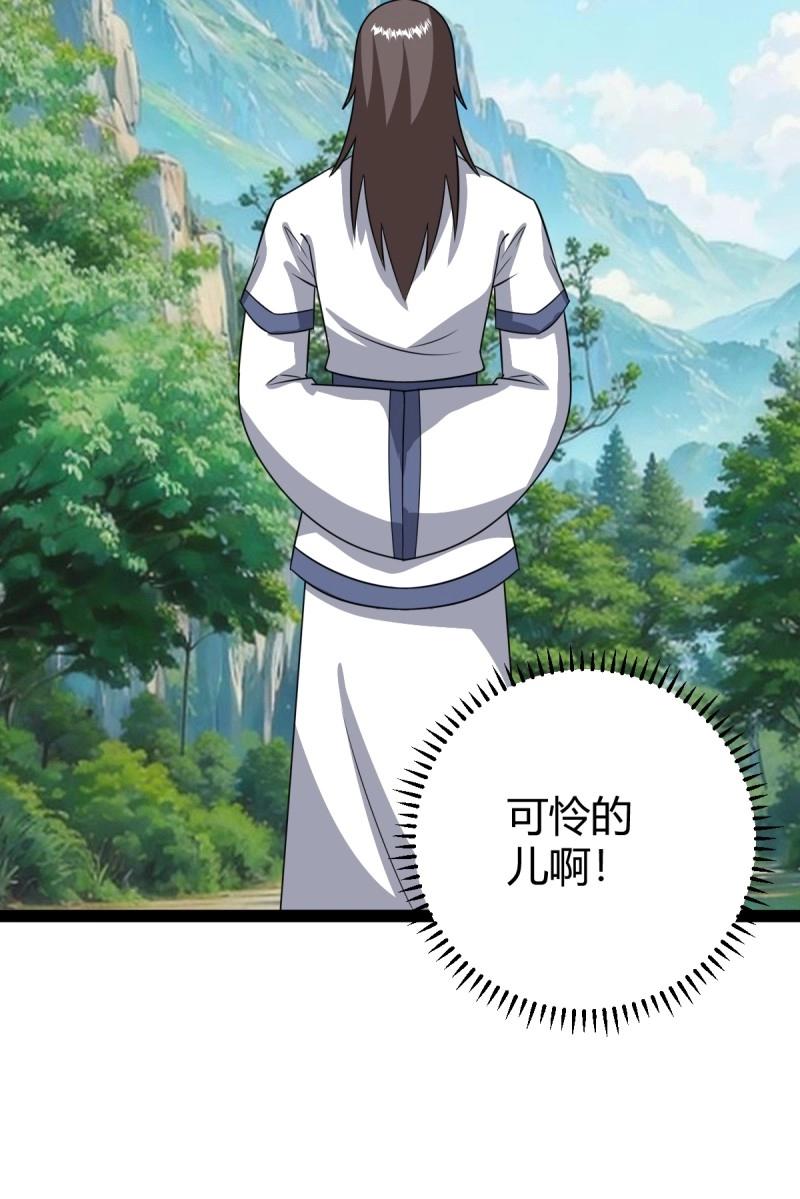 《百岁开系统，孝子贤孙跪满山！》第102话 几方算计 第26页